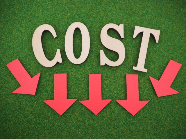 コスト削減